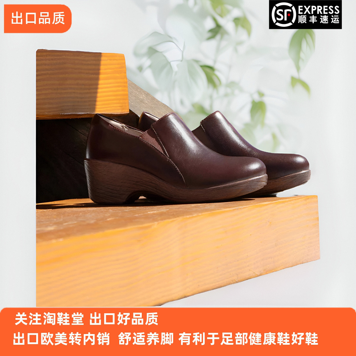 出口欧美舒适中跟健康单鞋轻底