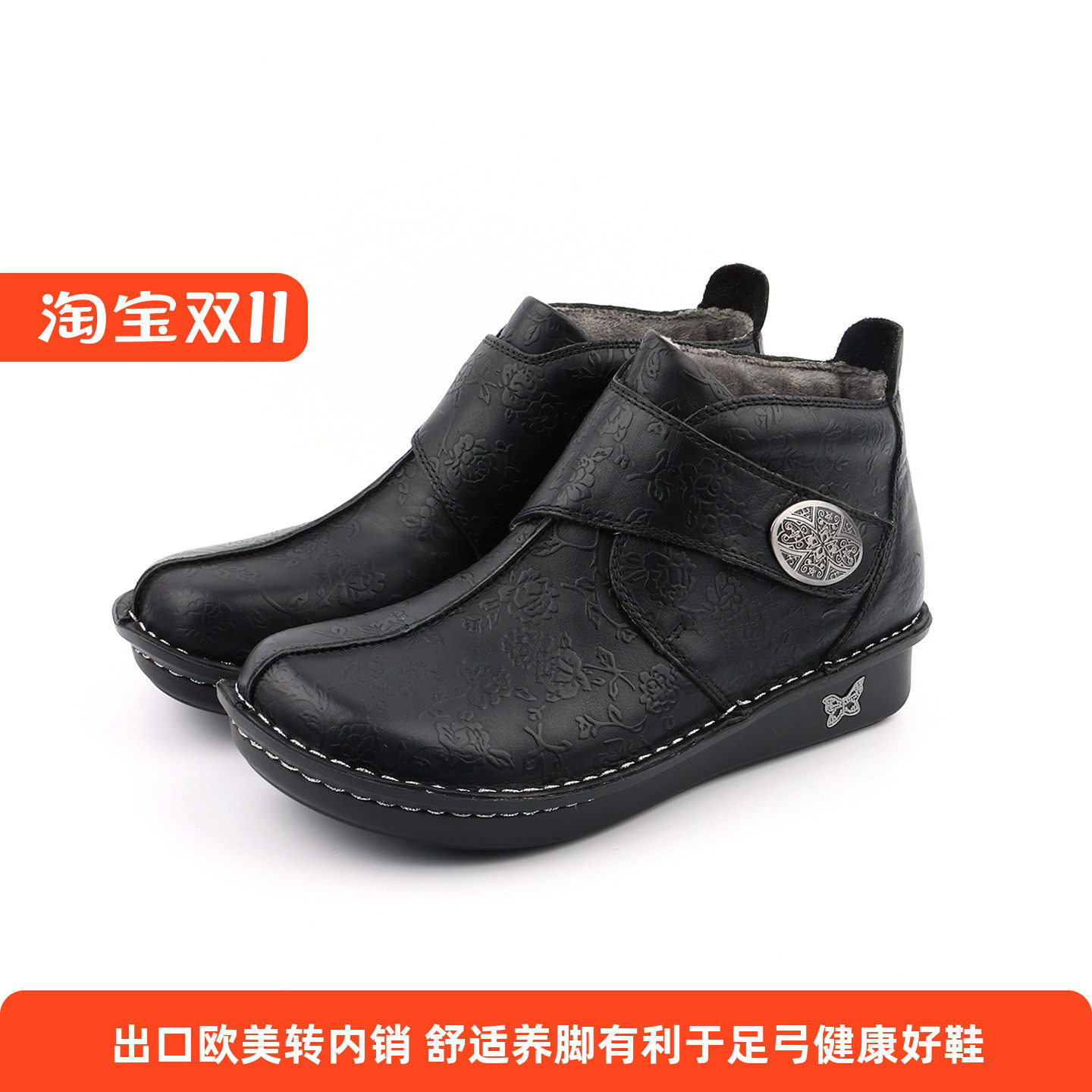 2026新款出口美国健康鞋短靴
