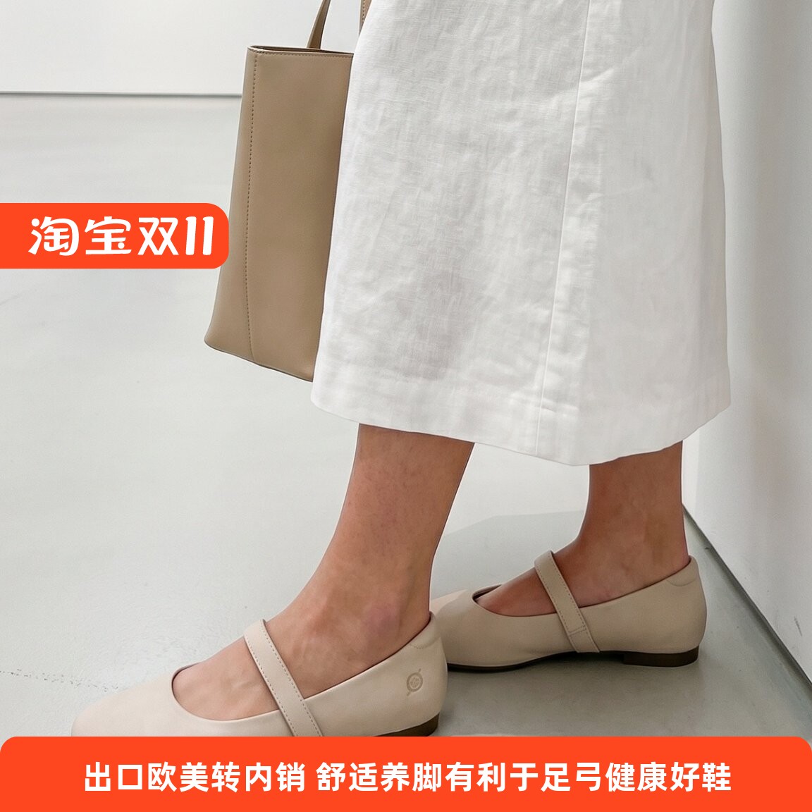 足弓支撑真皮玛丽珍平跟单鞋