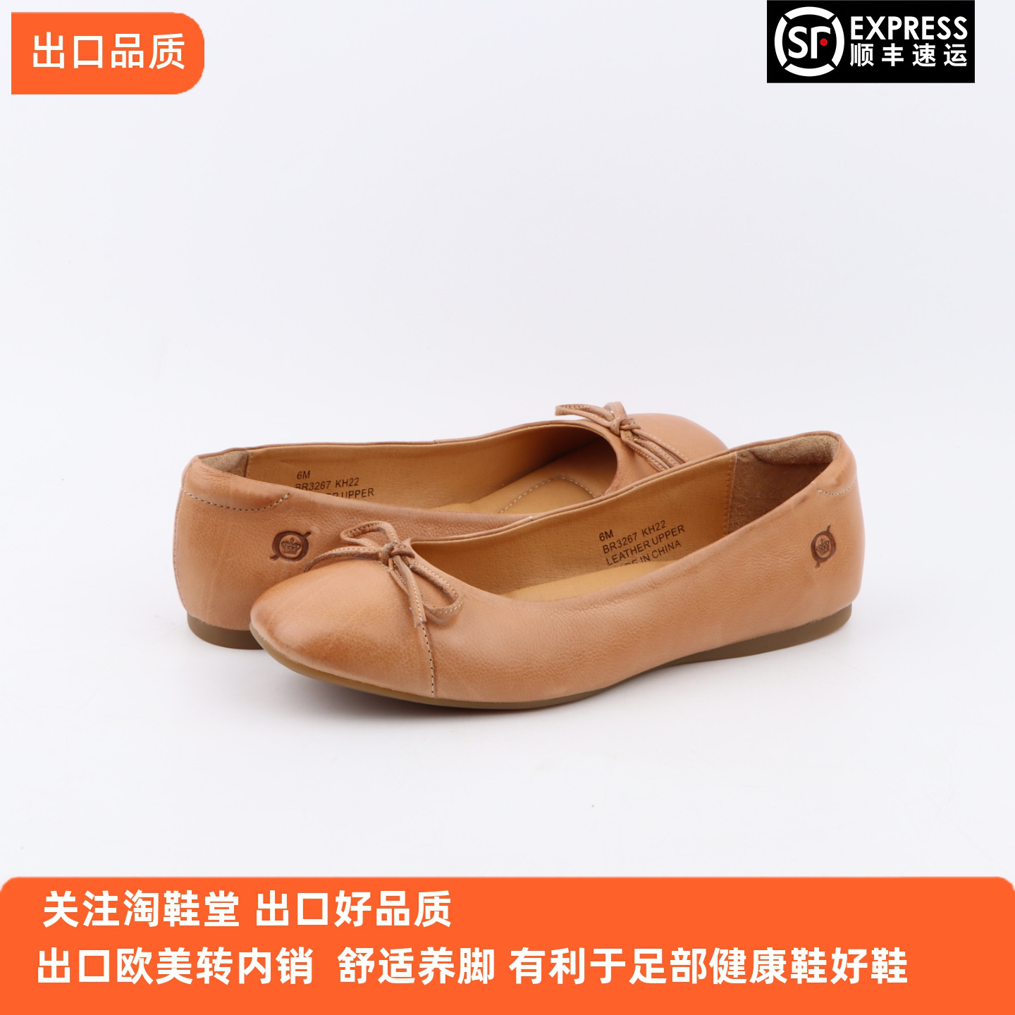 头层牛皮时尚知性优雅软底鞋