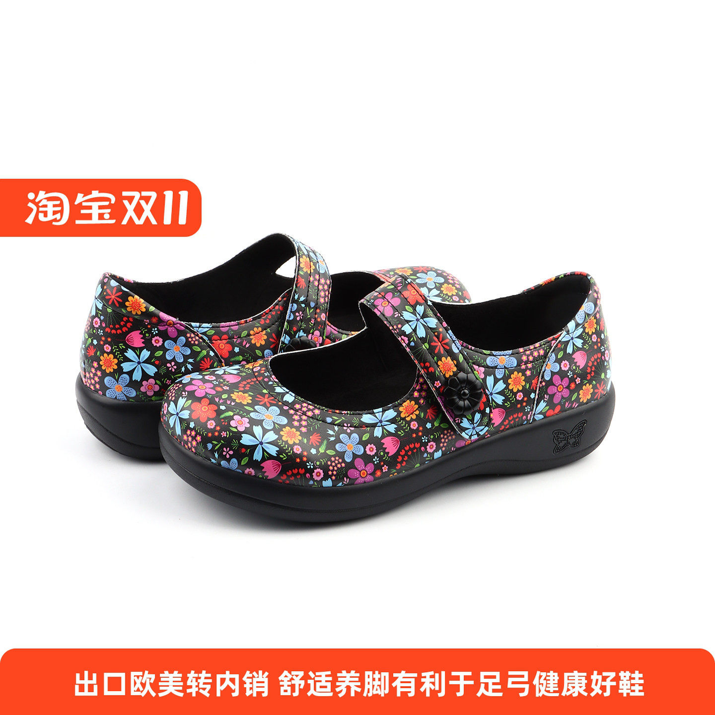 足弓支撑玛丽珍单鞋舒适养脚