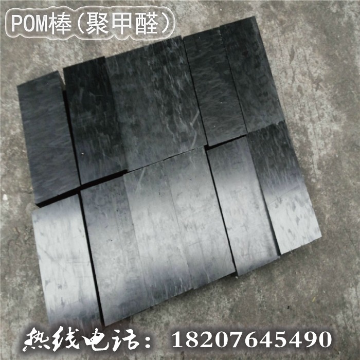 高硬度聚甲醛pom板 黑色赛刚板 塑钢板POM方块 方条方棒 来图定制,橡塑材料及制品,POM板/电木板,淘宝优惠券,粉丝福利购,淘宝优惠卷