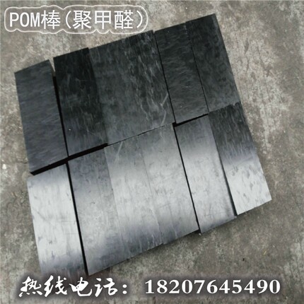 高硬度聚甲醛pom板 黑色赛刚板 塑钢板POM方块 方条方棒 来图定制