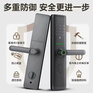 指多星指纹锁P90