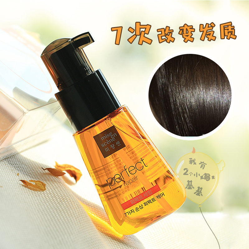 包郵基基醬愛茉莉miseen美仙免洗護發精油護發油70ml 7次改善