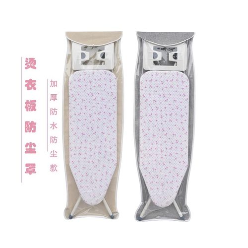 烫衣板防尘罩折叠家用收纳袋