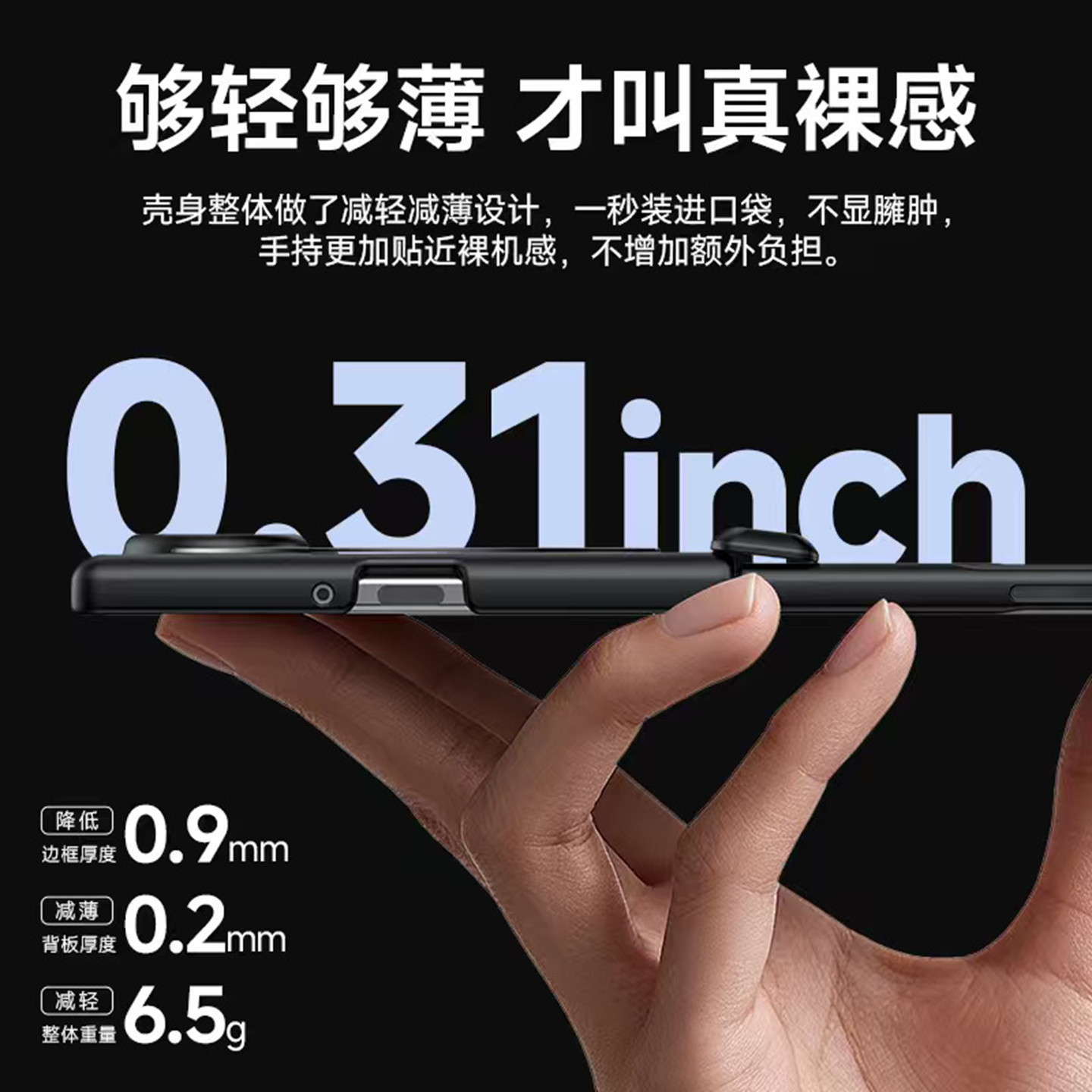 VIVOXFold6手机壳壳膜一体