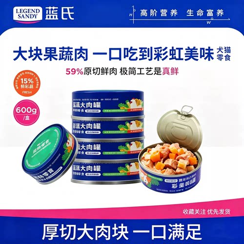 蓝氏6罐狗主食罐鲜肉果蔬拌饭