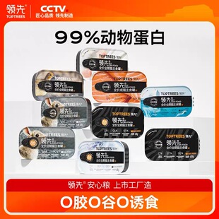 【6罐】Toptrees领先猫罐头全价生骨肉猫主食罐猫咪猫粮补水湿粮