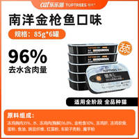 【 Genuine Product 】Toptrees Leading Cat Can Full-Price Raw Bone and Meat Cat Main Food Can Cat Food Hydrating Wet Food thumbnail 8