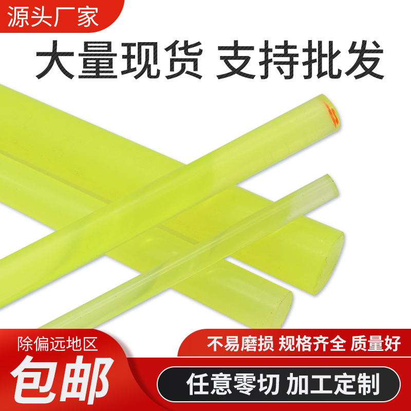 PU聚氨酯棒弹性橡胶棒耐磨优力胶棒实心黄色牛筋棒缓冲垫加工定制