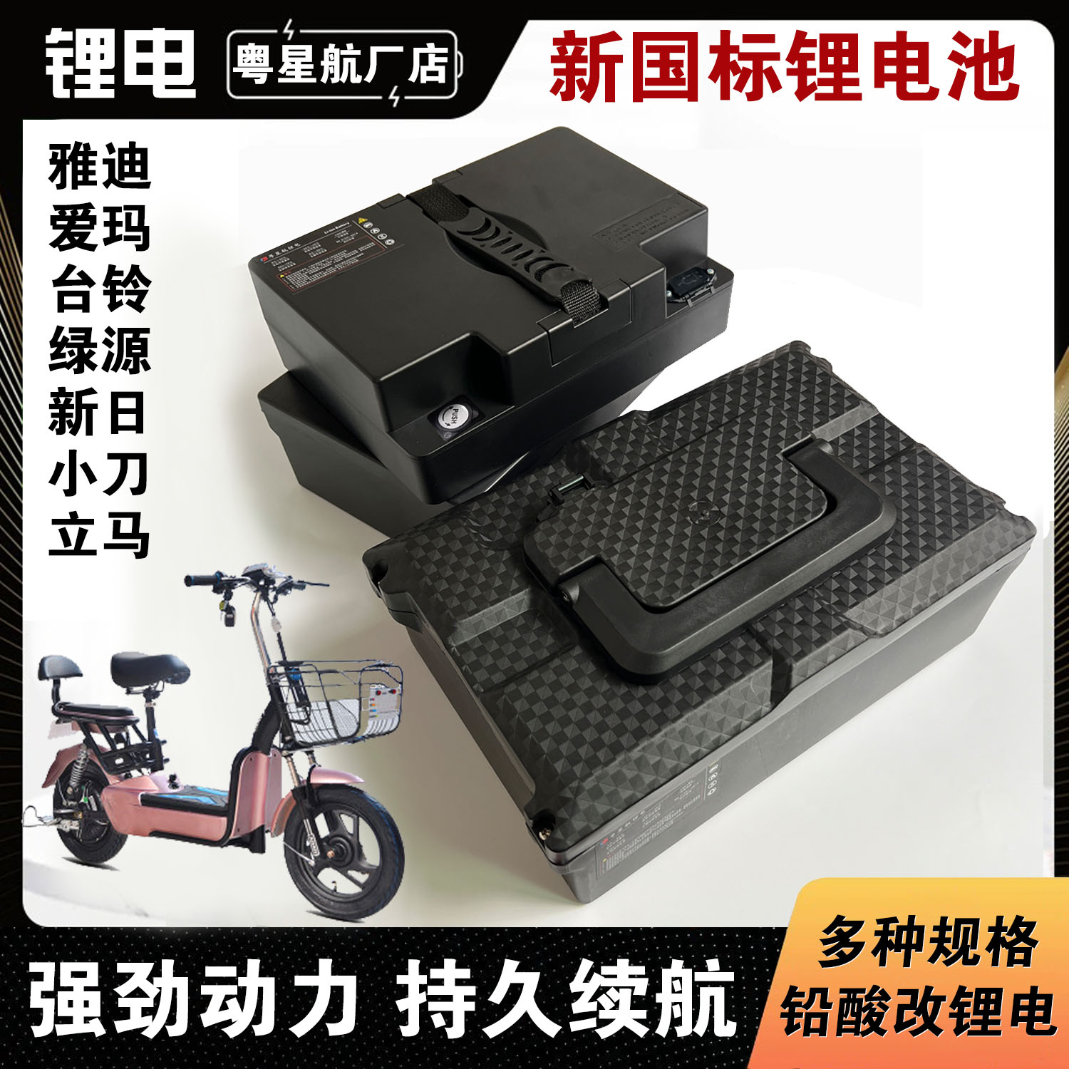 雅迪台铃电动车锂电池电瓶48V12AH15A2024安充电爱玛踏板新日小刀