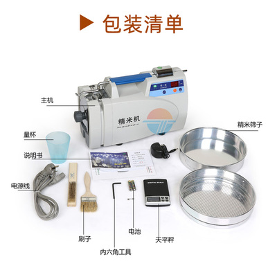 青浦绿洲LTJM-160小型家用精米机新款智能碾米机家用打米机剥谷机