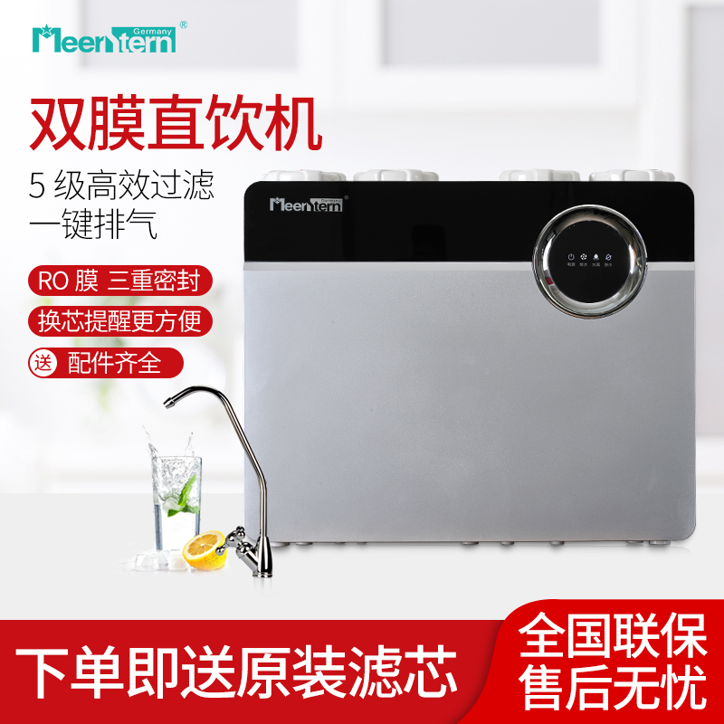 测试推荐德国梅尔净水反渗透