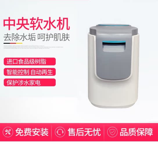 德国梅尔全自动去除钙镁离子软水