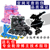 溜冰鞋 星空夜精灵儿童花式 锁轮可调节 洋洋洋柚子轮滑鞋 会轮滑