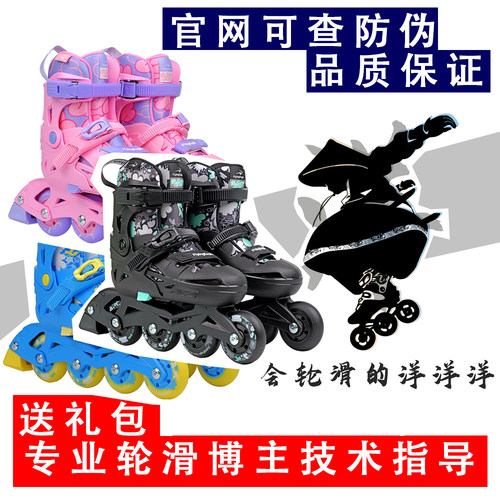 飞鹰柚子儿童两用轮滑鞋花式