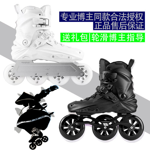 飞鹰轮滑鞋巫师鞋大三轮刷街平花