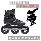 飞鹰成人轮滑鞋 猛禽T110大三轮街区中长距离刷街野街 一体纤维鞋