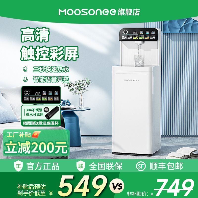 新款茶吧机家用2026饮水机全自动智能一体高端办公室即热式饮水器