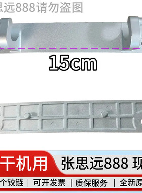 格兰仕烘干机门铰链风干机门合页门轴6KG