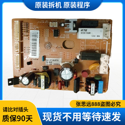 三星冰箱BCD-268MMVS/GR电脑主板DA41-00719E电源板控制板变频板