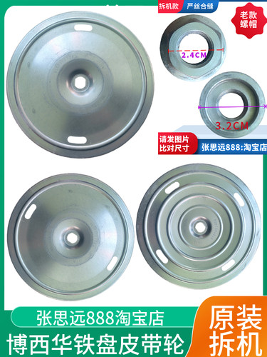 西门子滚筒洗衣机皮带轮盘螺帽9000390007 9000390008 9000152734