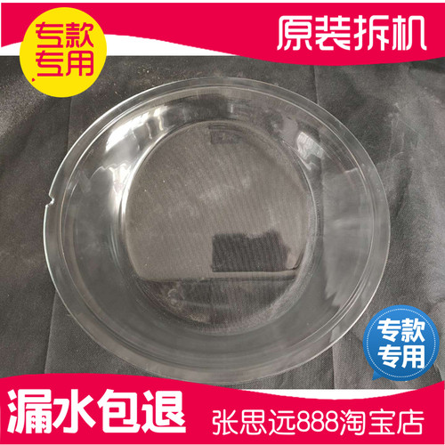 富士山滚筒洗衣机玻璃门XQG70-7103S 7103R观察窗玻璃碗玻璃盆框