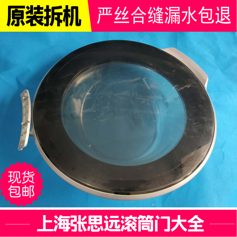 美的洗衣机门合页MG80-1213EDS门把手扳手门钩锁门铰链玻璃门框盖