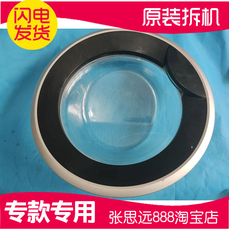 原装美的滚筒洗衣机MG70-1003E(S)观察窗内门框门把手玻璃门铰链