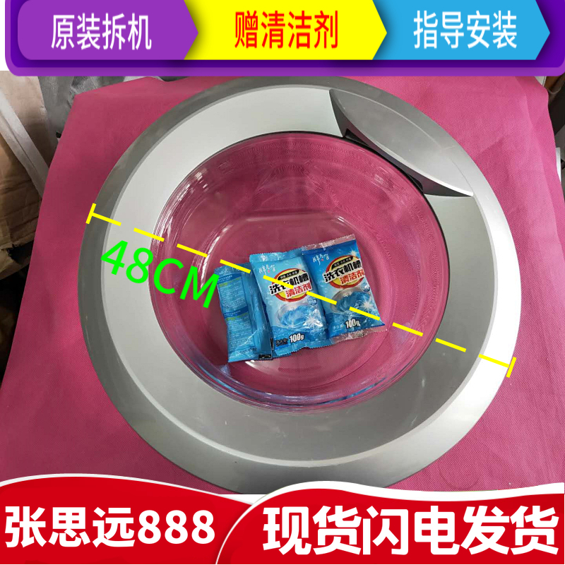 海尔洗衣机门玻璃XQG50-B10866框玻璃门框铰链圈拉手钩门盖板铰链