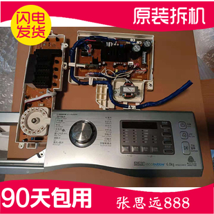 三星洗衣机电脑板WF602U2BKSD主板控制板按键板塑料面板显示板