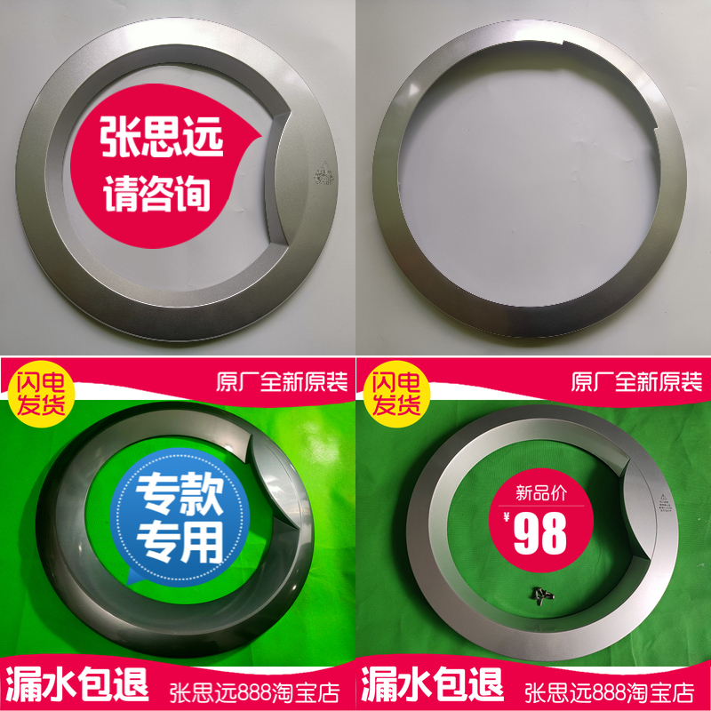 Haier/海尔统帅洗衣机门框盖板玻璃门碗盆铰链合页门钩门圈门把手