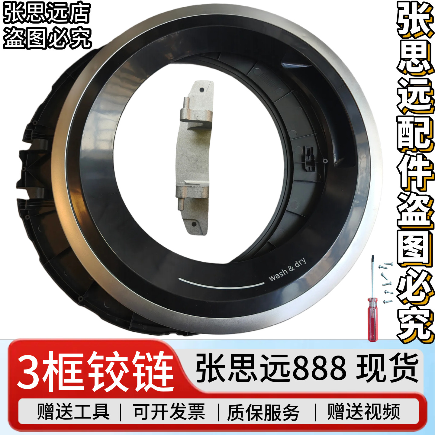 适用西门子XQG90-WJ24UL000W/WJ44UL080W洗衣机玻璃门9kg门框门圈
