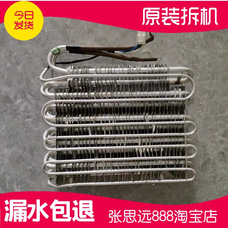 美菱冰箱BCD-518HE9B加热丝加热管化霜器蒸发器配件