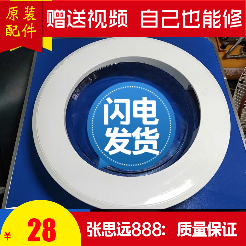 伊莱克斯洗衣机门把手EWF1056MW门扣门圈门盖EWF1056MS门铰链门钩