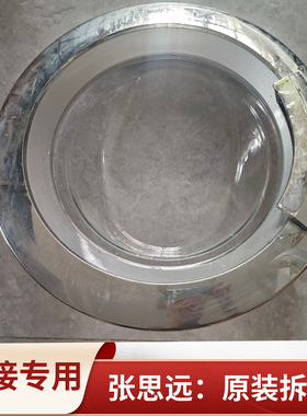 伊莱克斯滚筒洗衣机EWF12732S门把手外门框玻璃门内门框铰链开关