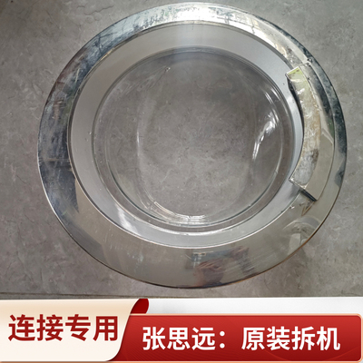 伊莱克斯洗衣机观察窗玻璃门