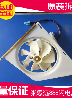 海尔冰箱FDQT24QH4压缩机散热器马达塑料框架支架BCD-586WSG-586W