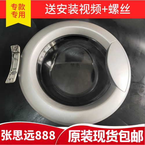 荣事达滚筒洗衣机RG70-1002(S)玻璃门合页门铰链门把手门框门圈盖