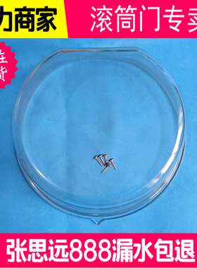 三洋惠而浦洗衣机门玻璃DDD100824BAOT DDD100824BAOW门框铰链