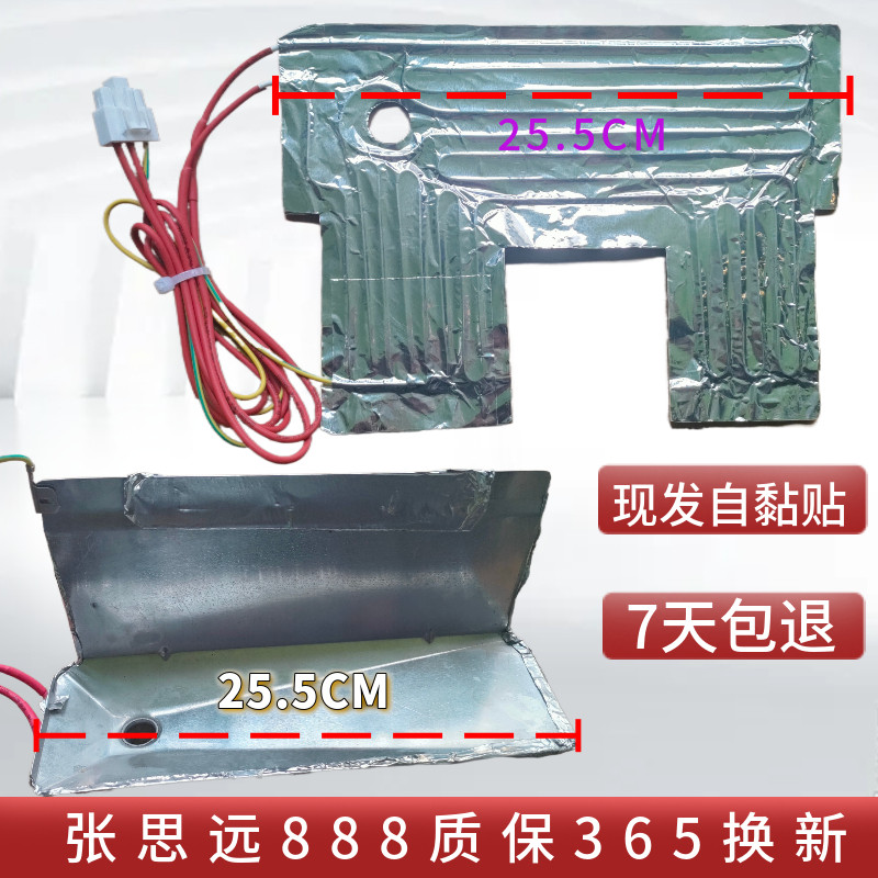 博世冰箱加热管加热盘电热丝