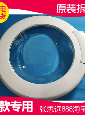 伊莱克斯洗衣机玻璃门ZWF10522BW观察窗ZWF80521BW门框门把手铰链