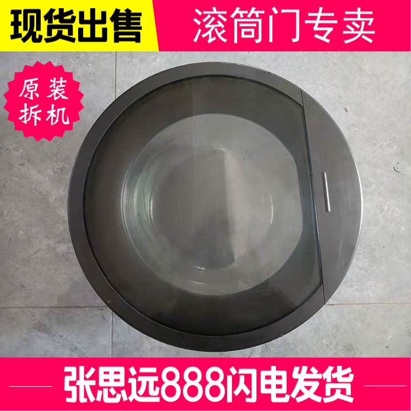 小天鹅滚筒洗衣机TD85-1406VID(G)门铰链合页玻璃门观察窗门框盖