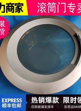 海尔滚筒洗衣机门框玻璃XQG60-B10266W(SN)外门盖板门圈铰链配件