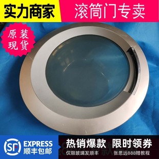 外门盖板门圈铰链配件 海尔滚筒洗衣机门框玻璃XQG60 B10266W