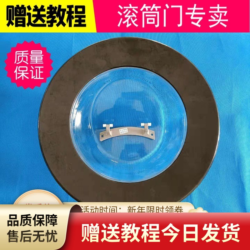 伊莱克斯ZWF12102LG ZWF12902LG洗衣机外门框内门框玻璃碗门铰链