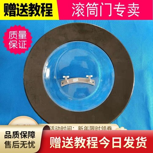 伊莱克斯ZWF12102LG ZWF12902LG洗衣机外门框内门框玻璃碗门铰链