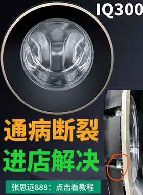 西门子IQ300洗衣机门盖框玻璃门盖门铰链塑料壳外门框外门圈内框