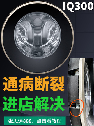 西门子IQ300洗衣机门盖框玻璃门盖门铰链塑料壳外门框外门圈内框